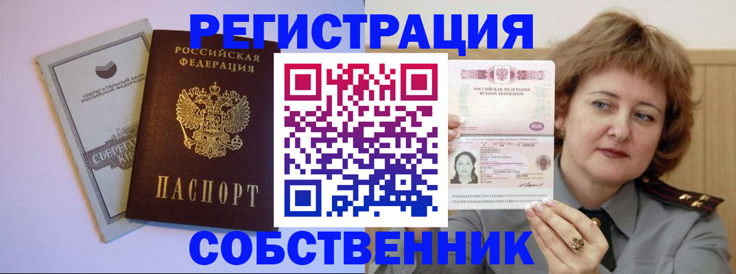 прописка паспорт в Кисловодске