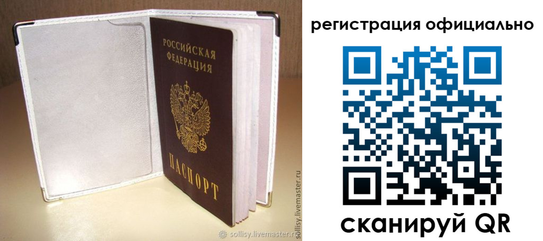 прописка штамп в Кисловодске