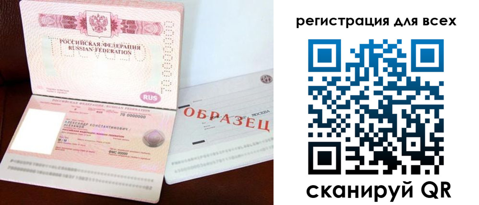 прописка гарантия в Кисловодске