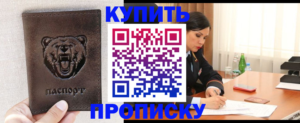 где прописаться в Кисловодске