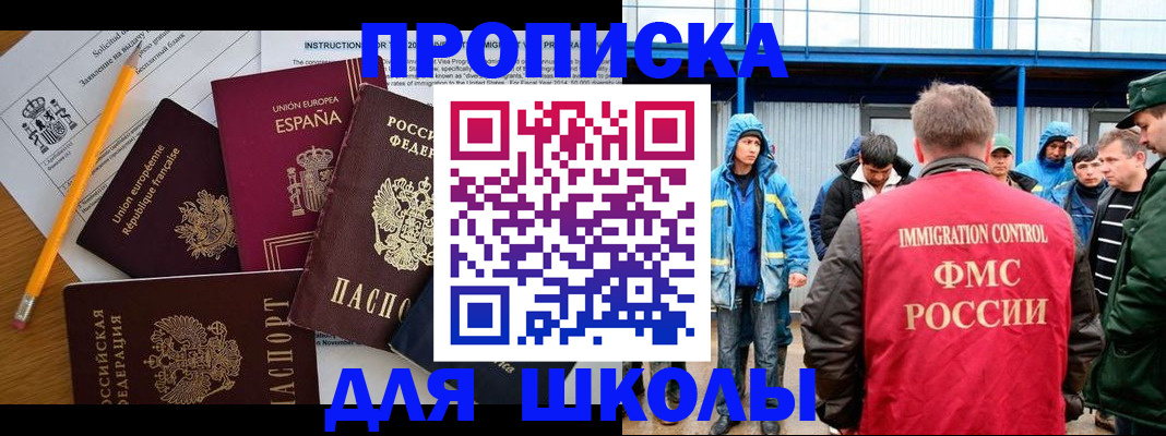 временная регистрация в квартире в Кисловодске