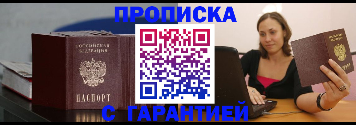 найти адрес прописки в Кисловодске