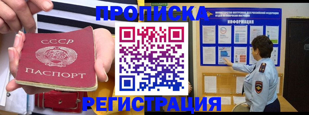 регистрация для школы в Кисловодске