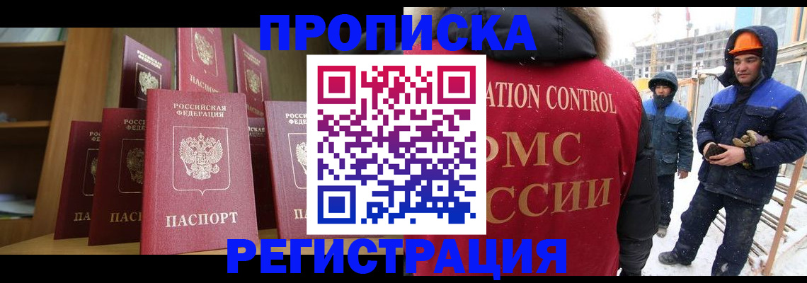 временная регистрация законно в Кисловодске
